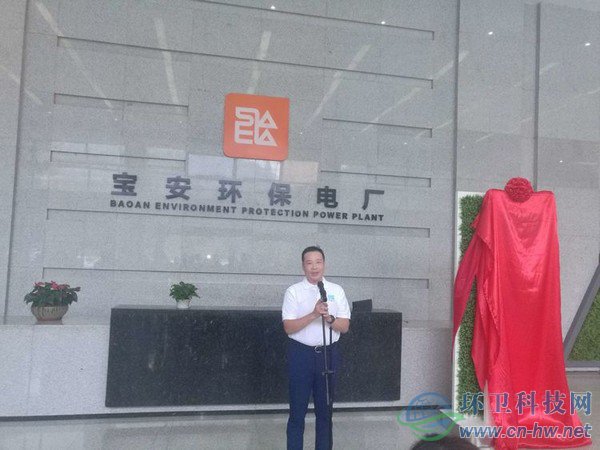 深能環(huán)?？偨?jīng)理李倬舸做有關(guān)情況介紹