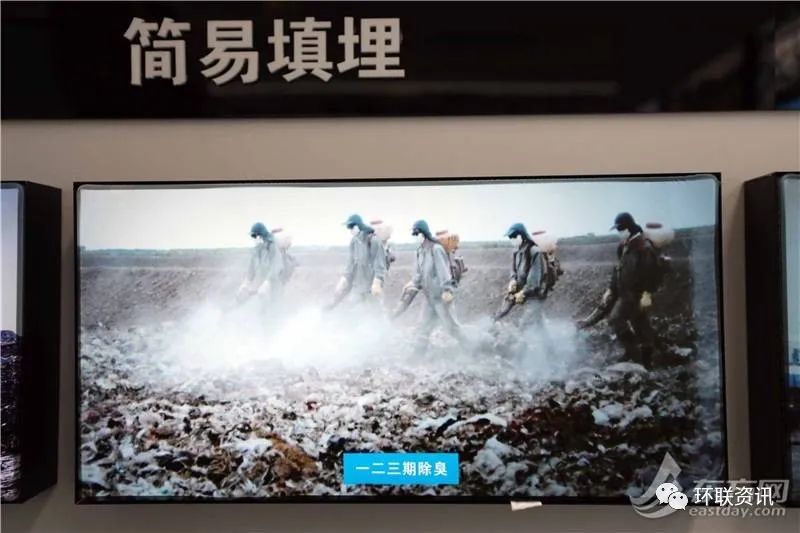 以前簡易填埋的場景